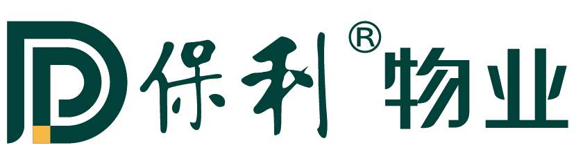 保利物業